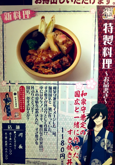 兼くん、、もしかして好物がすき焼きとかいうシークレット設定あるんか??? 