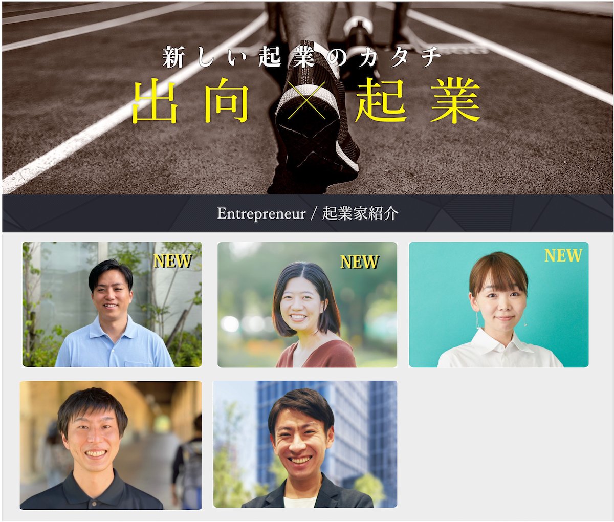 PRTIMES_NEWS's tweet photo. 経済産業省事業にて、5件の”出向起業”案件を採択決定 https://t.co/7SBoHWmUVw https://t.co/JHxRjBFUGt