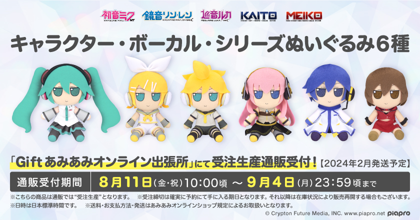 gift_news's tweet photo. ■Available at the "Gift AmiAmi Online Branch Shop" from August 11 (Fri.) at approx. 10:00AM (JST) to September 4, 2023 (Mon.) at approx. 11:59PM (JST).
(Expected shipping date: February 2024)
*These products are made to order.
*Date and time are Japan Standard Time.
*Orders will be accepted starting August 11 when the product page opens.
https://t.co/Z9Bptv26Wa