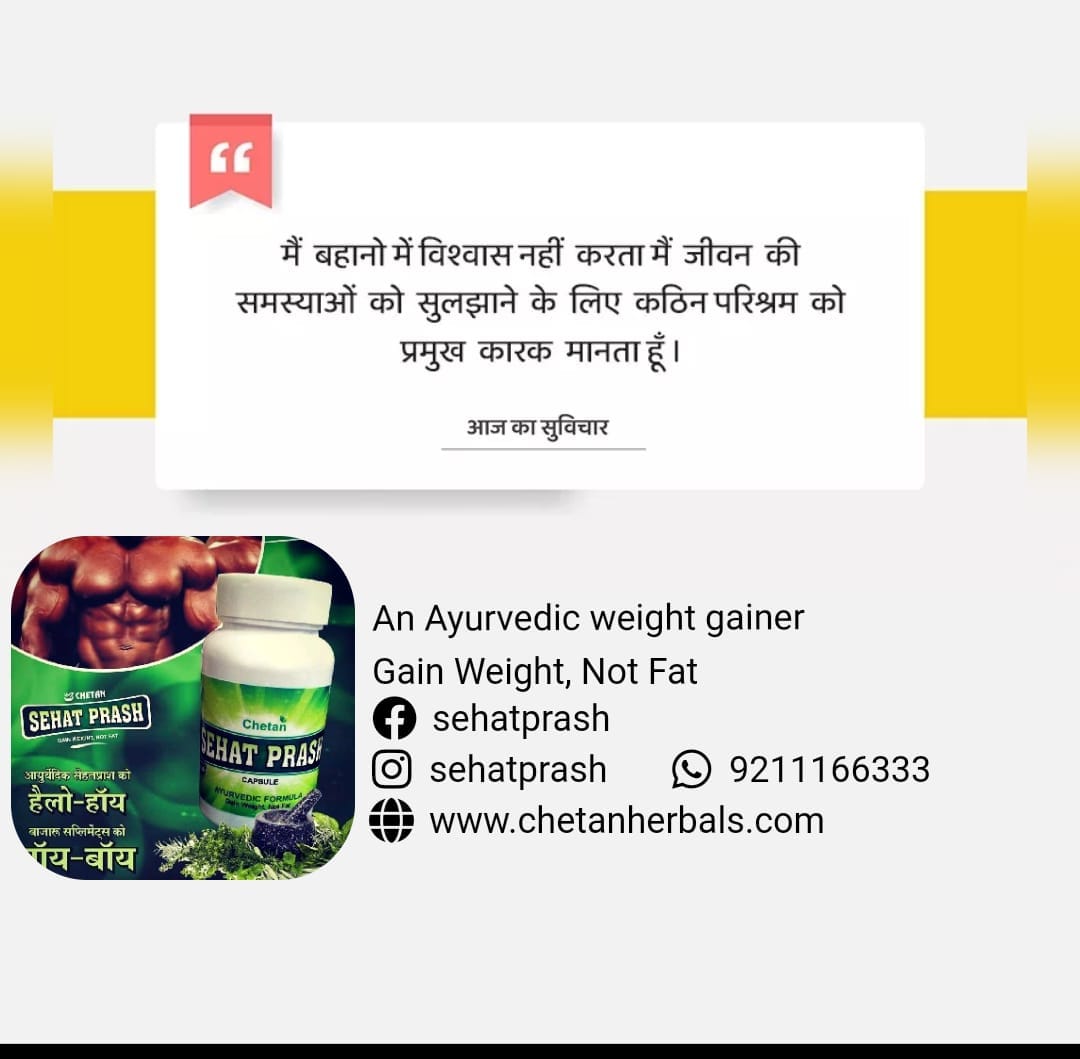 sehatprash's tweet photo. #पेट को रखे रोगमुक्त, करे #सेहतप्राश  का सेवन अधिक जानकारी के लिए संपर्क करे https://t.co/SwAFiCitPx