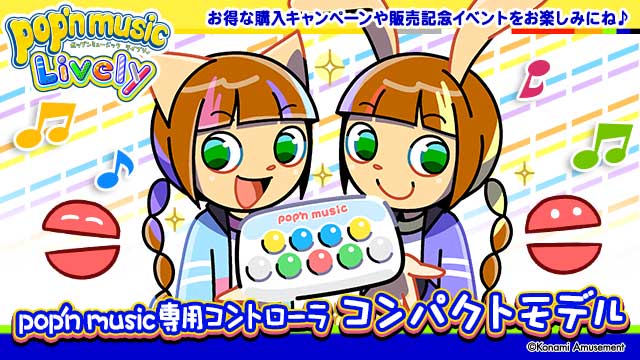 ポップンミュージック公式 on X