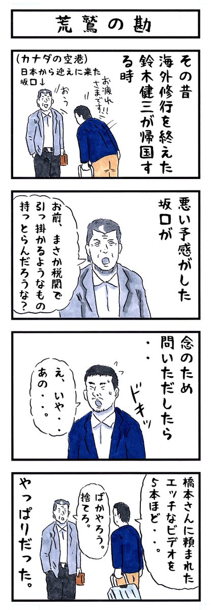 鈴木健三の場合。
#味のプロレス #邪悪なイメージ 
