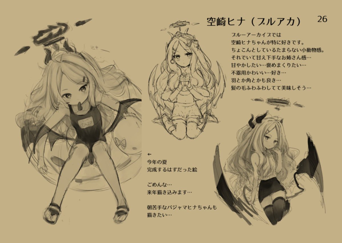 A5表紙含36pです。
変な本が作りたかったのでA5縦右綴じ製本のまま横向きにしてみました。
また、本文は個人的憧れの"クラフト紙"への印刷をお願いしました!
実物は参考画像とは異なりますがいい感じになっていると思います…!
表紙はホログラムPPをお願いしているのでキラキラしているはず。💪 