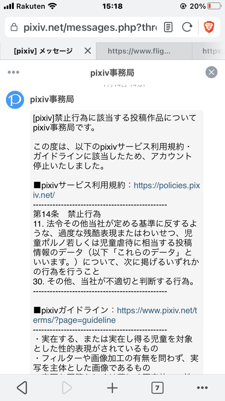ロリ ポルノ 