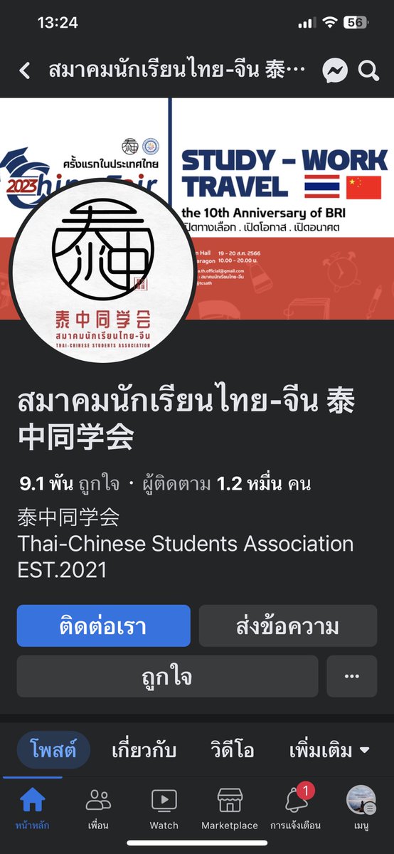 ลูกสว.ก็ความคิดเดียวกับพ่อนั่นแหละ ไม่สะทกสะท้าน เสวยสุขมีงานดีๆทำ เปนนายกสมาคมด้วยนะ แต่เข้าไปดูแล้วเหมือนเอเจ้นพาไปเรียนไปทำงานมากกว่า  #ธุรกิจสว