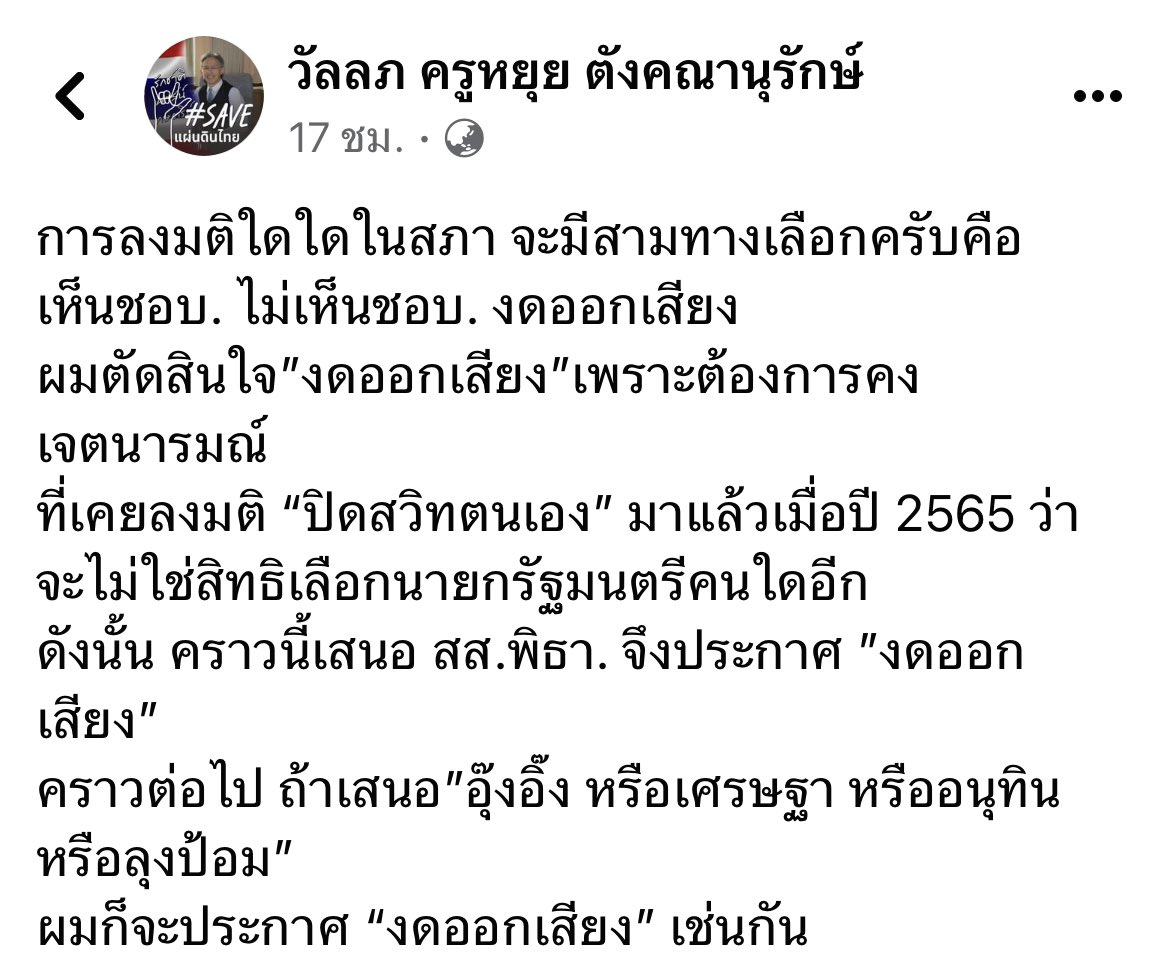 joe_black317's tweet image. เขียนดูเหมือนเท่ 
แต่ประชาชนไม่โง่นะครับ