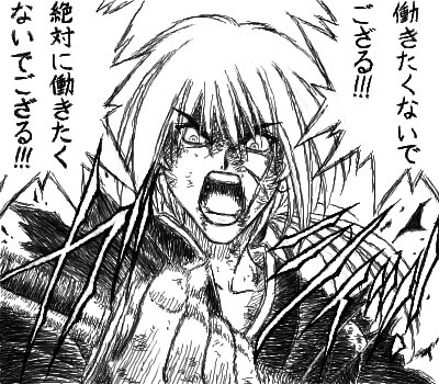 ぼくはつねにこのきもちです 