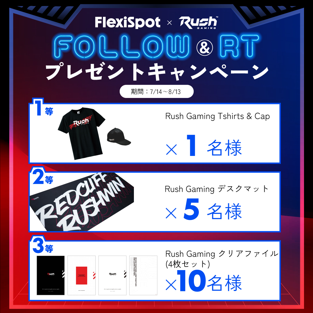 FlexiSpot_JP's tweet photo. FlexiSpot×Rush Gaming
Follow&amp;RTプレゼントキャンペーン✨

抽選で16名様にグッズを🎁

応募は 
1⃣@FlexiSpot_JP＆@RushGamingJPをフォロー
2⃣ツイートをRT

〆切：8/13まで

併せて開催‼️
電動昇降ゲーミングデスクセット
GT2D・GT2・GT1L
5,000円OFFセール💥

詳細情報 
▶️https://t.co/0Zvzddzamf https://t.co/owFEgTWlzu