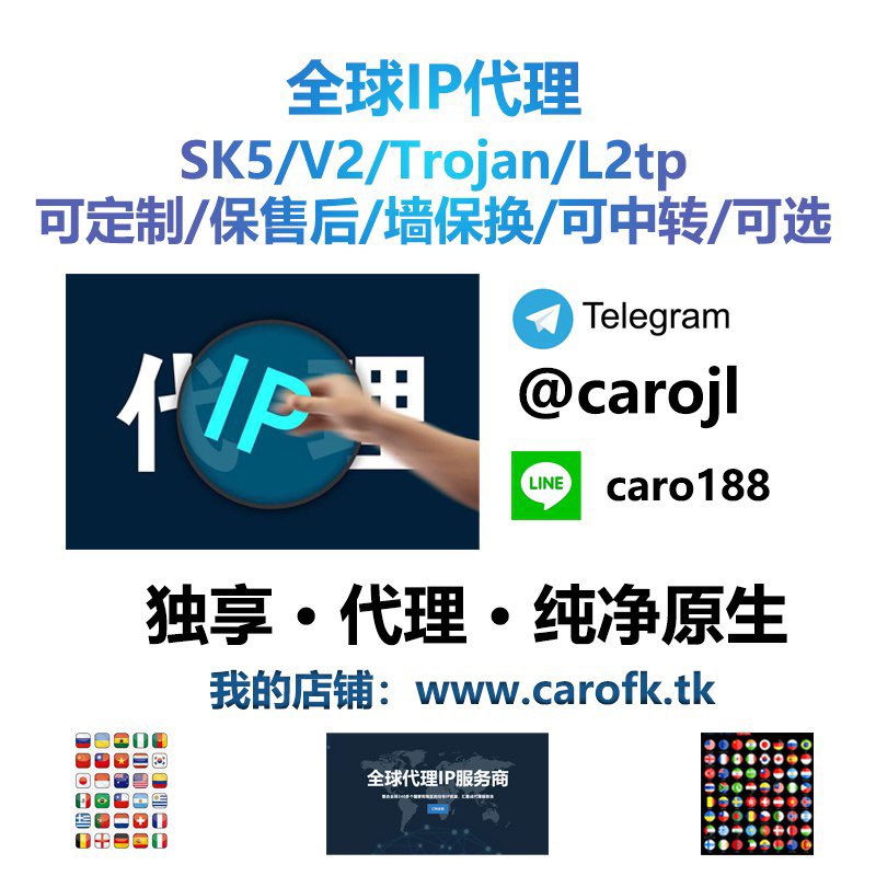 Carojl8's tweet photo. 全球定制，问价不亏
#sk5 #代理 #VPN #vpn #ip https://t.co/JsbKgynAu7