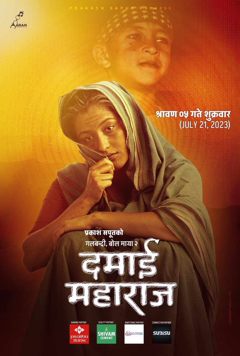 बोल माया र गल्बन्दि , मेरो जिवनकालकै अमुल्य सिर्जनाहरु ह। सोहि बोल माया र गल्बन्दिको अन्तिम अध्याय #दमाईमहाराज यहि श्रावण ५ गते ( July 21 ) शुक्रबार आउदैछ । कथा का हिसाबले यो अन्तिम भाग हो तर विषयका हिसाबले यो नया शुरुवात हो ।  प्रतिक्षा गर्नुहोला 🙏😍🇳🇵