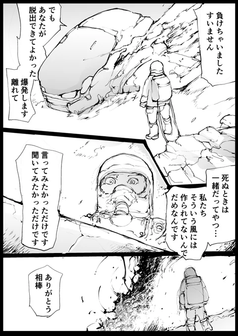 AI戦闘機に人間が乗る理由(2/2)