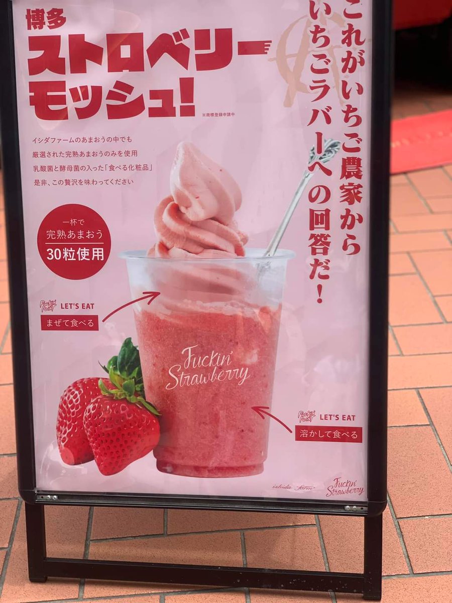 I love that Osaka is the one that has these kinds of signs with obscenities 🤣🤣🤣

When you find it👀....RT