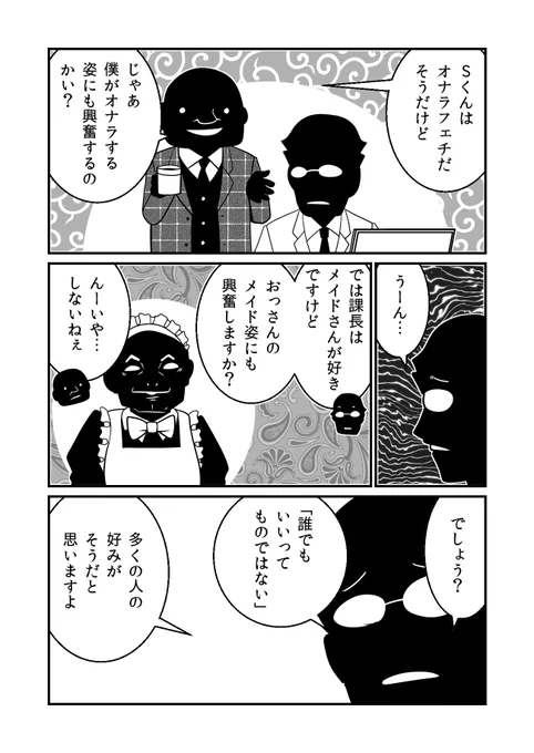 「誰でもいいってものでもない」