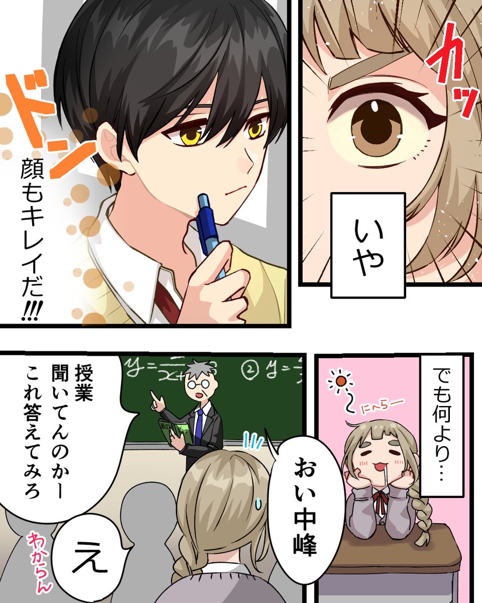 karuchee_'s tweet photo. 藤田くん
#漫画が読めるハッシュタグ https://t.co/WAVdQawD0T