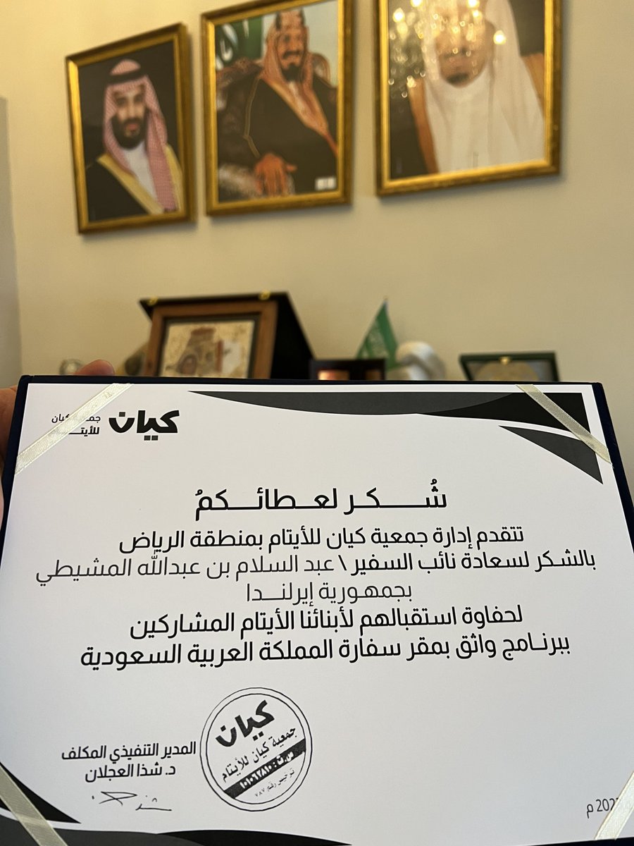 Abu_Abdullh_77's tweet photo. من أجمل ما وصلني ،، شكراً جمعية كيان للأيتام @kayan_org  ، ما نقوم به واجبنا تجاه أبنائنا ، ونتمنى لهم التوفيق في رحلتهم هذه العملية التربوية برنامج ( واثق).. الله يحفظهم ويرعاهم.. https://t.co/Hj4QrNof2D