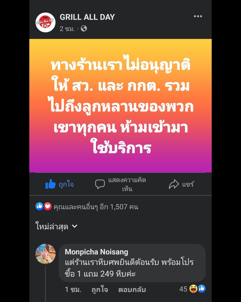 ฮาเม้นท์ 55555 😂😂😂😂

#สวหรือสวะ
#สวมีไว้ทำไม
#กกตมีไว้ทำไม
#โหวตนายก 
#เลือกนายกตามผลเลือกตั้ง 
#นายกพิธา 
#ธุรกิจสว