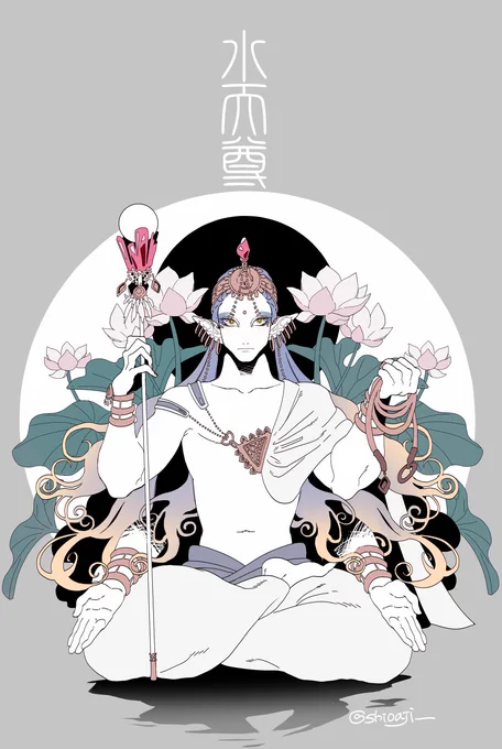 水天坐像 #創作