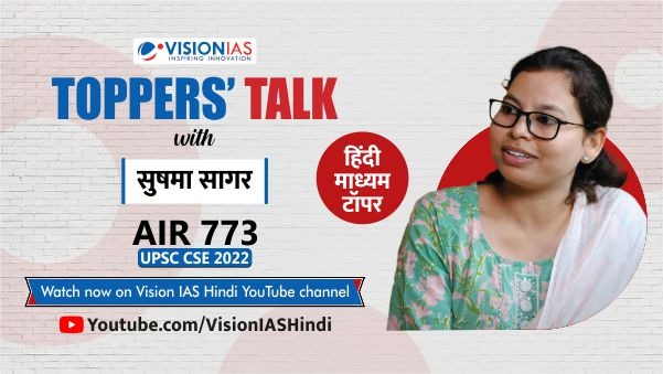 Vision_IAS's tweet photo. सुषमा सागर, ऑल इण्डिया रैंक 733वी, के तैयारी के अपने अनुभवों और सम्पूर्ण यात्रा को जानने के लिए Vision IAS Hindi यूट्यूब चैनल पर टॉपर्स टॉक के नये वीडियो को देखें।

Toppers' Talk by Sushma Sagar, AIR 733 @
https://t.co/Bd8RoQvSah

#visionias #visioniashindi 
#topperstalk #upsc https://t.co/tlldFasFB3