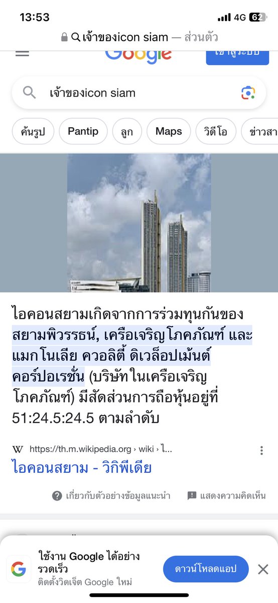Love กันไว้เถิด tweet media