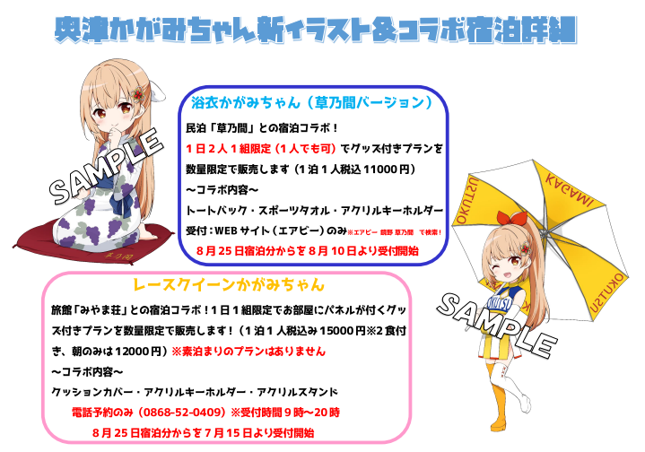 奥津かがみ【公式】 on X: 