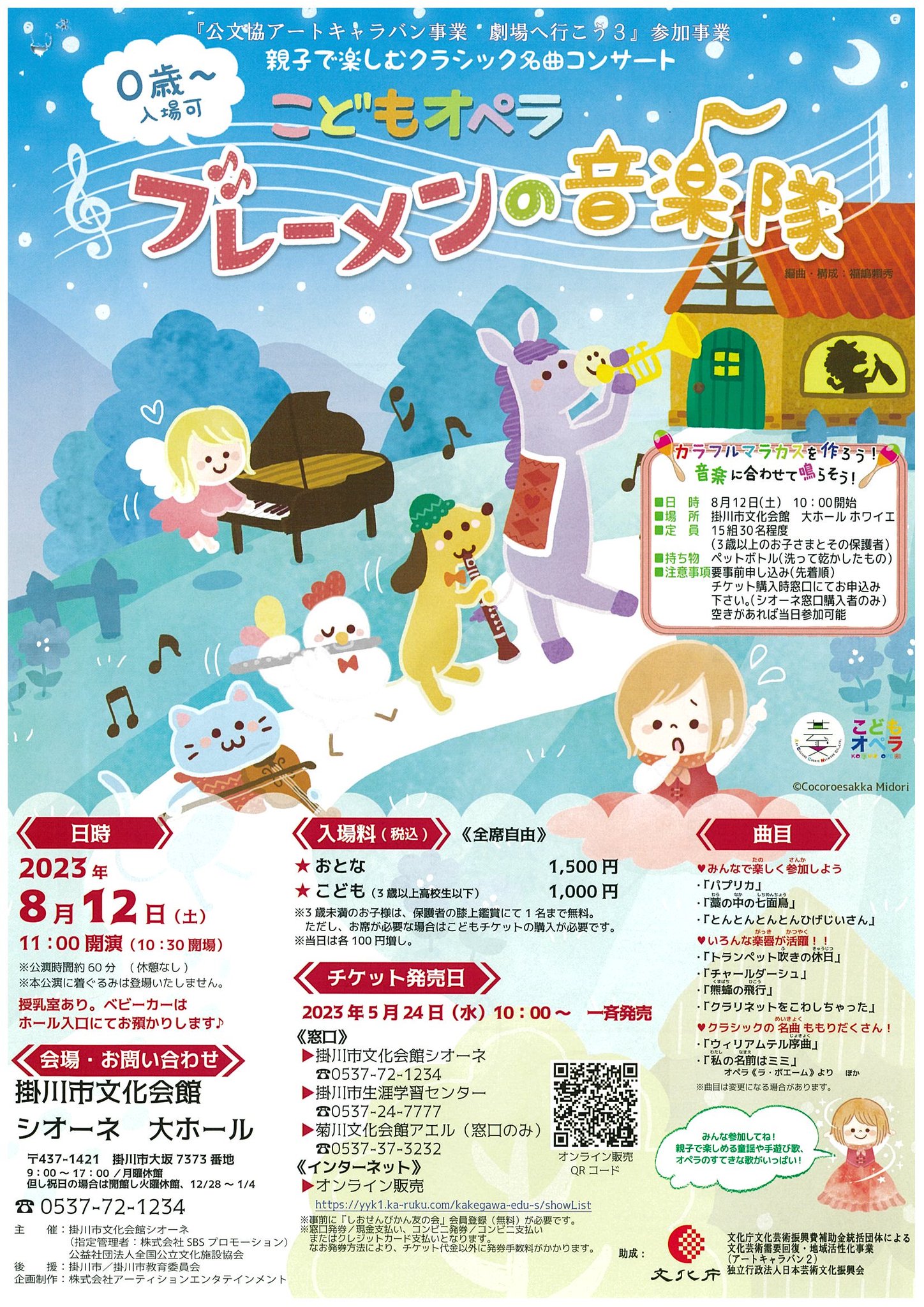 掛川市 on Twitter