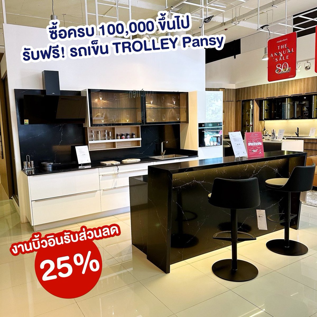 punpromotion's tweet image. 🎊 1 ปีมีครั้งเดียว! #modernform งานเซลเฟอร์นิเจอร์และของแต่งบ้าน &amp;amp; สำนักงาน ลดเดือดสูงสุด 80% ลดกระหน่ำแบบนี้นาน ๆ ทีจะวนมาอีก ก็ต้องรีบมาช็อปกันแล้วมั้ยทุกคน~

🗓 วันที่ 14 - 23 ก.ค. 66
📍 เฉพาะสาขา ศรีนครินทร์, CDC, เพลินจิต, สุขุมวิท 49 และ ราชพฤกษ์

#Furniture #ปันโปร