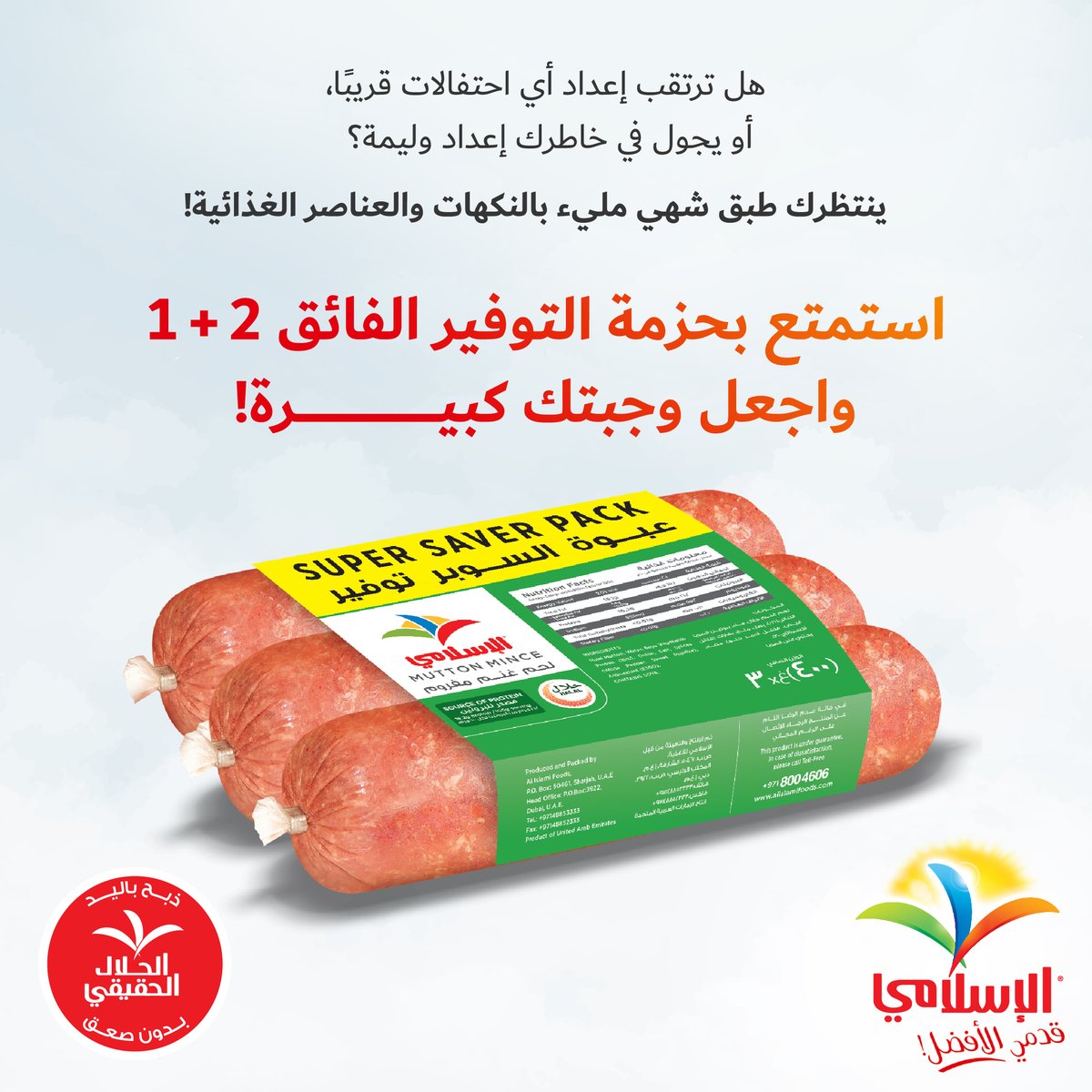 Alislamifoods_ tweet media