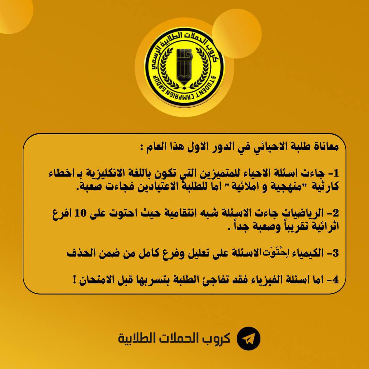 mdlwsy15's tweet photo. @mohamedshia #فضيحه_تسريب_الفيزياء https://t.co/Tige2Ite70