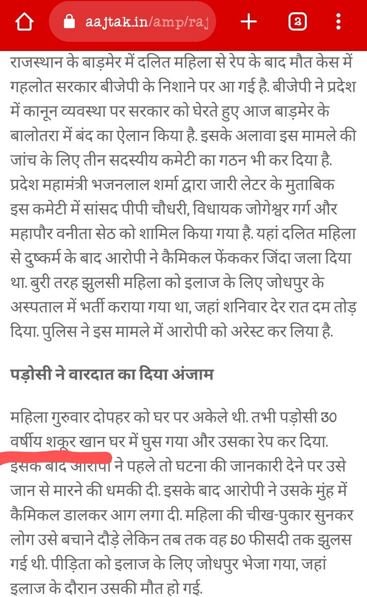 @UsmanShahhamid Dalit woman raped, burnt alive by Muslim neighbor in Barmer. You always need to be careful if your neighbors are Muslims.