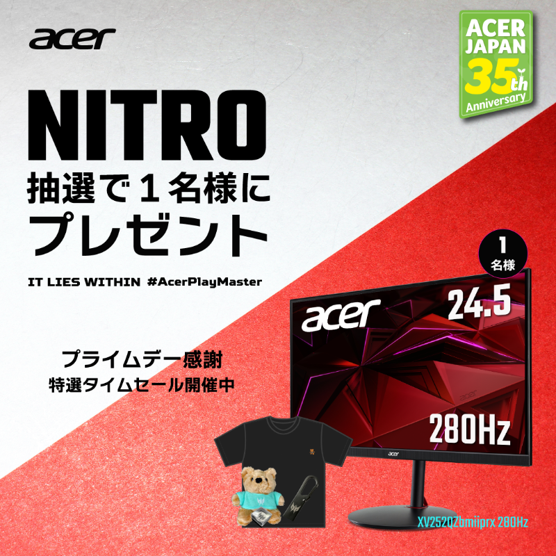 PredatorJPN's tweet photo. プライムデーで沢山のお買い上げありがとうございました！

皆様へ感謝の気持ちを込めて、抽選で1名様に🎁します！2Go #プレデター #プレベア🧸　

📝@PredatorJPN &amp; @predator_bear をフォロー &amp; RT
🗓️締切：7/31 (月) 終日

引き続き特選タイムセール開催中！#Nitroが熱い ぜひご来店下さい！