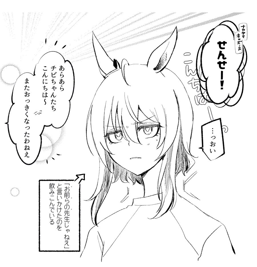 ナカヤマ先生 