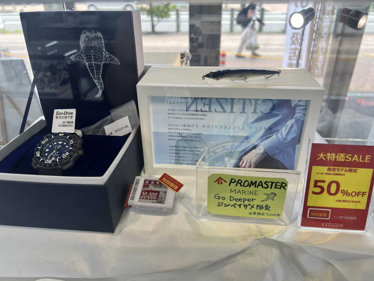 lls_chigasaki's tweet image. #CITIZEN #PROMASTER #ジンベイザメ #半額
当店でも大人気のシチズンの腕時計
通称”ジンベイザメ”が7/31まで限定で
なんと半額⁉　コチラのセールはお買い得!!
この機会に是非お求めになられては？

#ヤマダデンキ茅ヶ崎