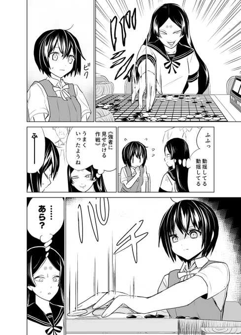 囲碁部漫画 初戦  #碁と星空とカーテンと