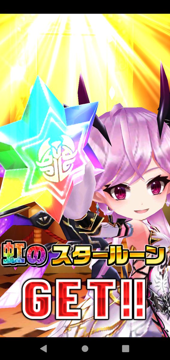 tenma_135's tweet photo. ルーンだけどようやく☆４出た！！ https://t.co/K6rZ4k9kZL