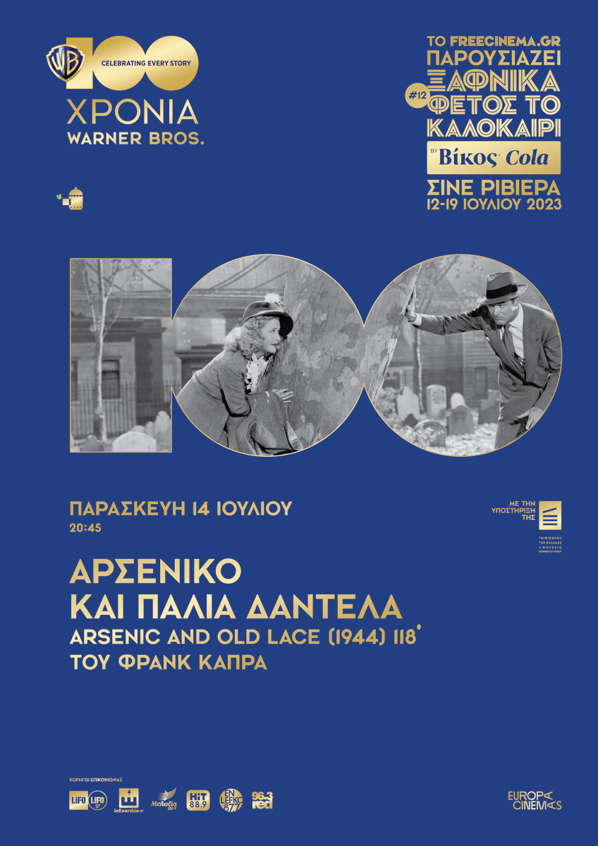 freecinemagr's tweet photo. ΑΠΟΨΕ!
ΞΑΦΝΙΚΑ ΦΕΤΟΣ ΤΟ ΚΑΛΟΚΑΙΡΙ #12 by Βίκος Cola: 100 ΧΡΟΝΙΑ WARNER BROS. Στο υπέροχο σινέ Ριβιέρα (Βαλτετσίου 46, Εξάρχεια).
ΑΡΣΕΝΙΚΟ ΚΑΙ ΠΑΛΙΑ ΔΑΝΤΕΛΑ / ARSENIC AND OLD LACE (1944) 118′ (20:45)
του Φρανκ Κάπρα
https://t.co/xsheGTwXtD #sts12 #suddenly12 #freecinema #WB100 https://t.co/XojyO3J6dw