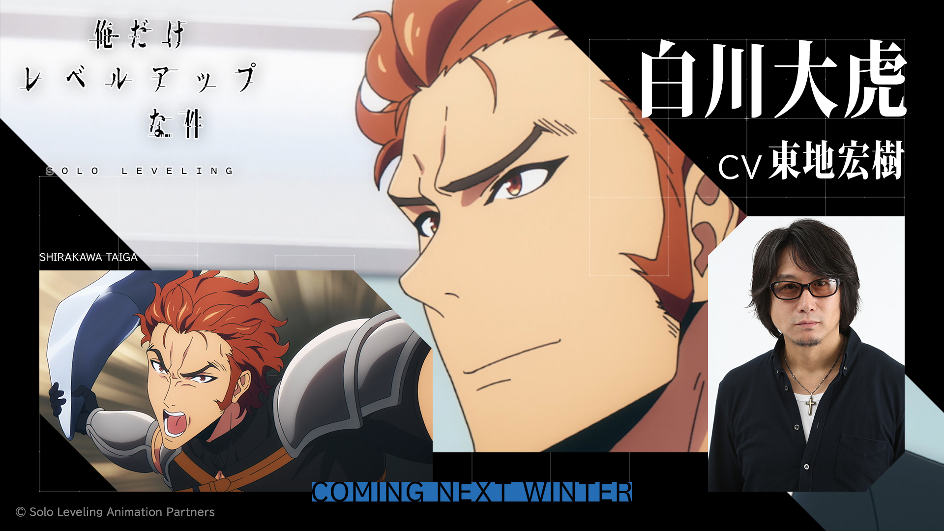 アニメ『俺だけレベルアップな件』公式 on X