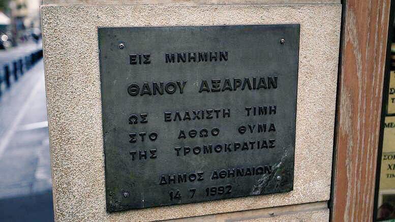 Vkikilias's tweet photo. Αξαρλιάν Θάνος
-Παρών!

14. 07. 1992.

31 χρόνια πέρασαν από την ημέρα της δολοφονίας του νεαρού φοιτητή από την τρομοκρατική οργάνωση 17Ν. 

Τιμή και Μνήμη για τον Θάνο όπως και για όλα τα θύματα της τρομοκρατίας. https://t.co/Sr38Q8dve7