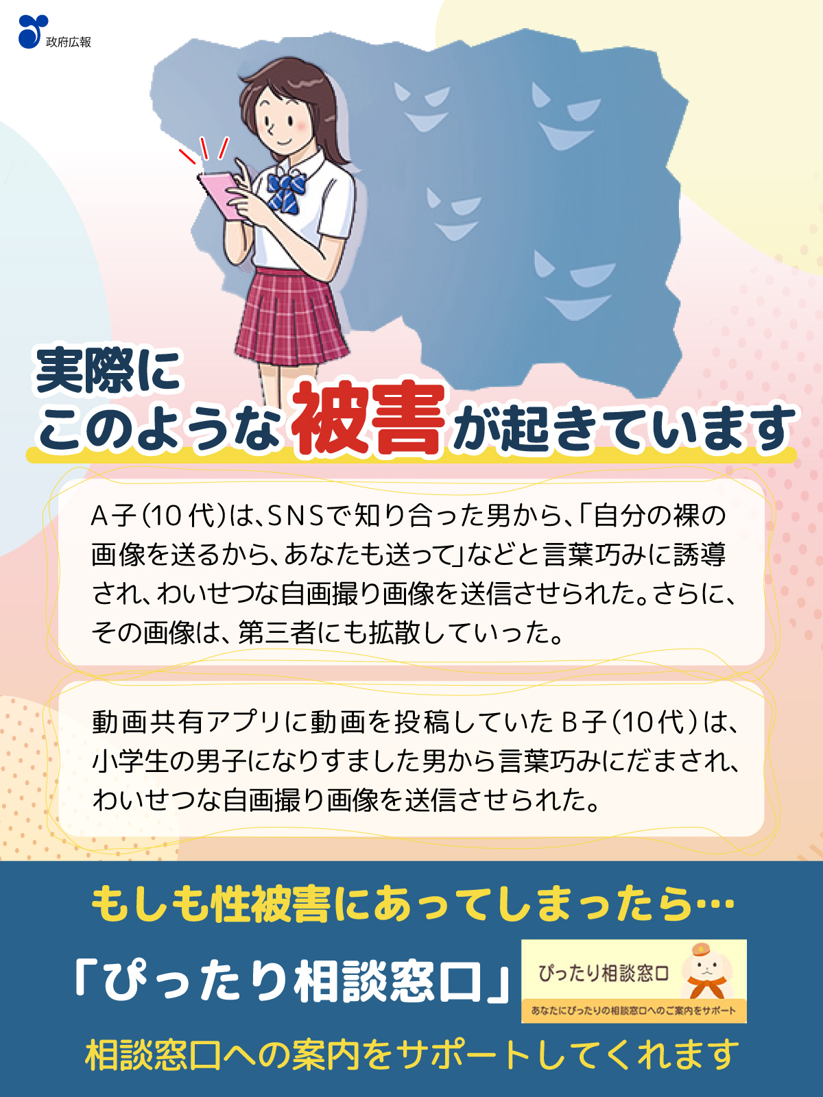 自撮り 小学生 裸 