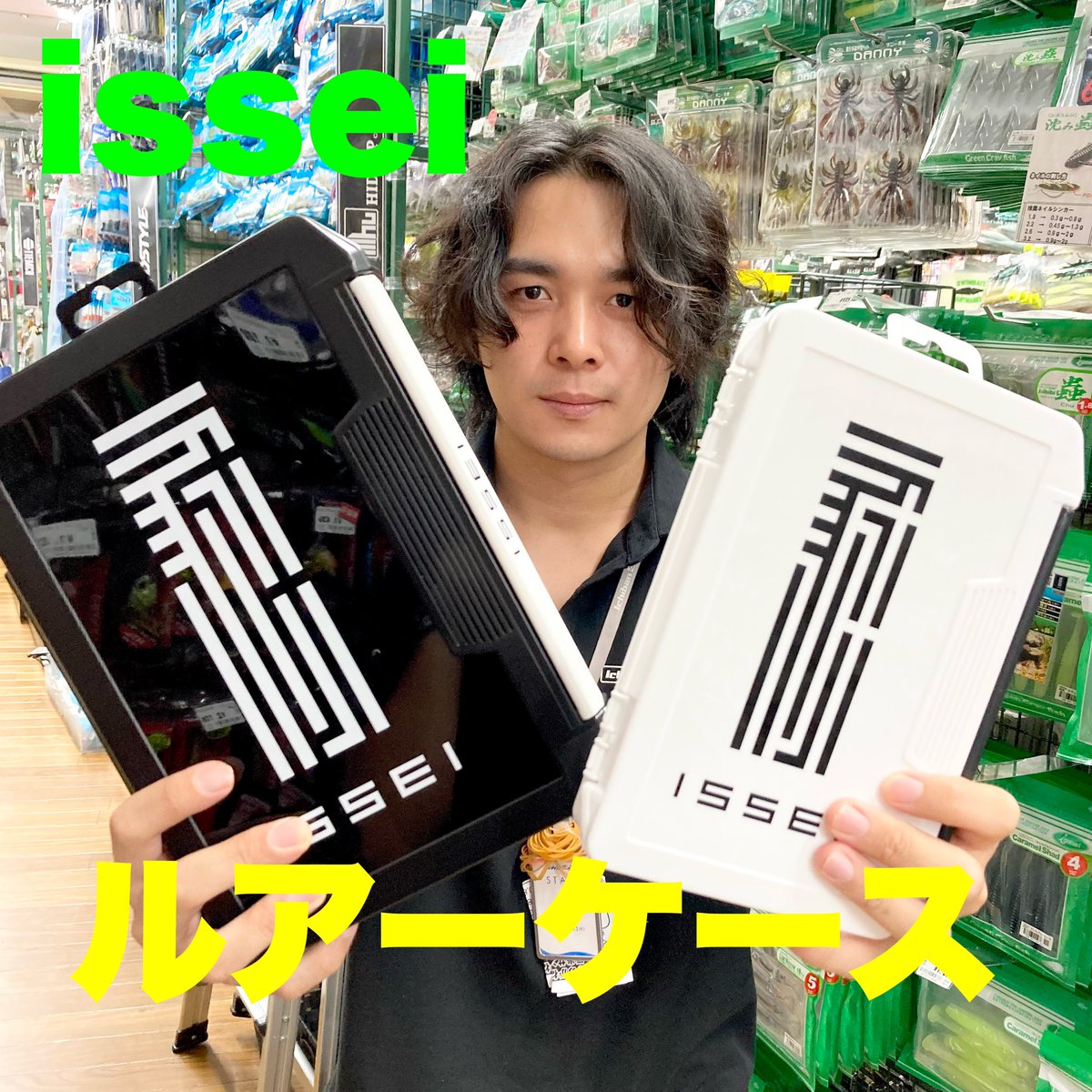 ✨新製品入荷情報✨
一誠より
ルアーケースが2サイズ入荷しました！
新ロゴがかっこいいケースとなっております♪
少数入荷のためお早めにどうぞ✨