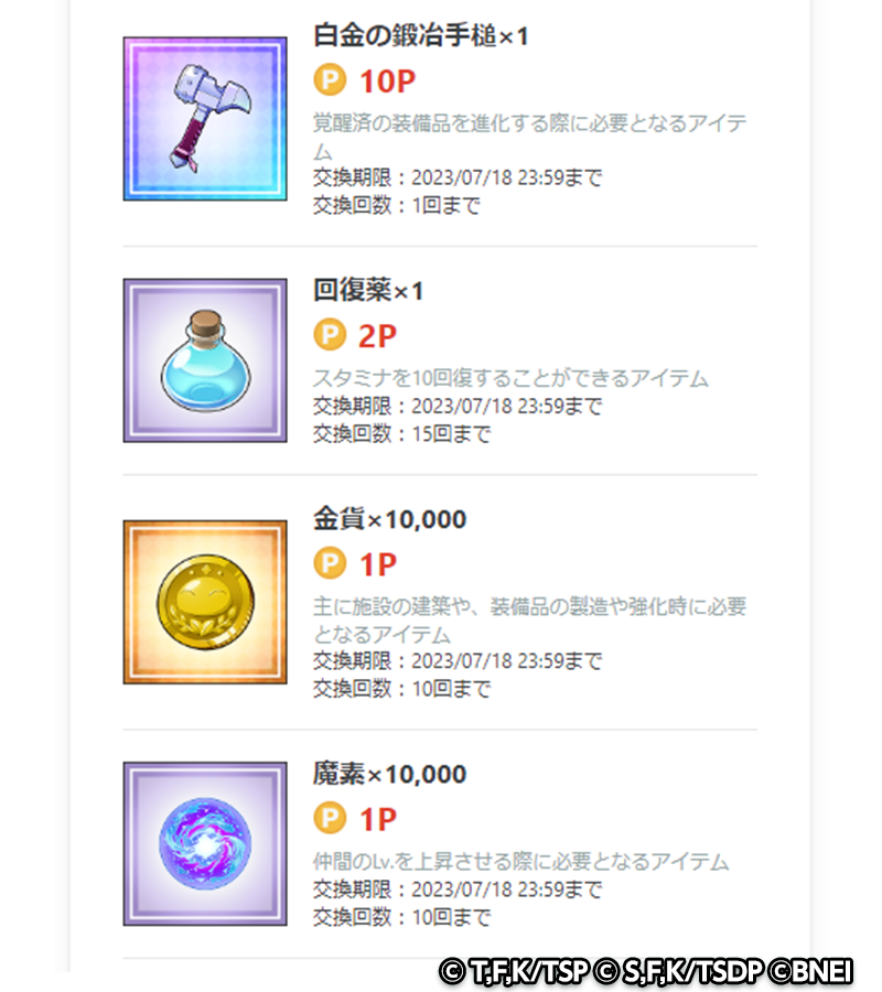 tensura_m_game's tweet photo. 📢あと２日！

✨#このすばxまおりゅうフェス 開催中✨
Twitterキャンペーンとかは休日だけ…
そんなあなたもまだ間に合います!!

💎30pt…魔晶石100個
今日から２日間、日別上限まで貯めればOK！

👀ラインナップはこちらからチェック！

▼特設サイトで登録してツイート▼
https://t.co/qmEFAUl0Rk https://t.co/WXmfIHKjr4