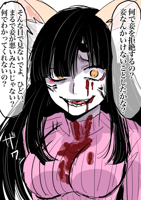 一次創作
たまちゃんを問い詰めたら喧嘩になってしまった 