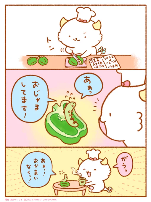 来訪者 