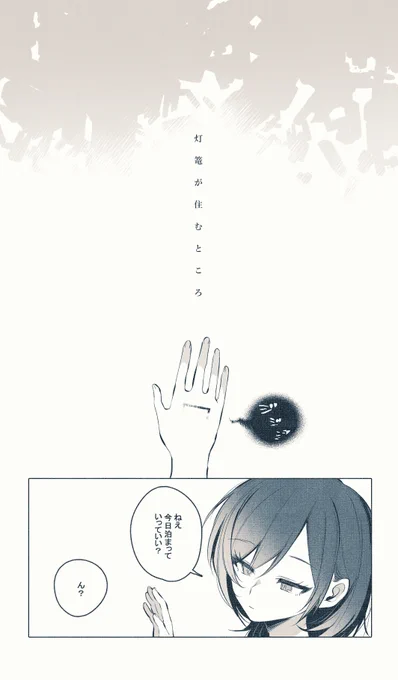 妖怪さんと人間ちゃん5 