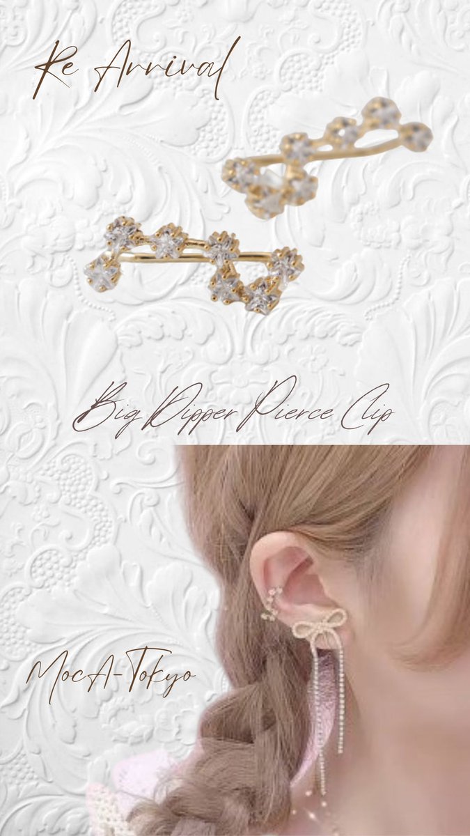 Starlight☆♡ MocA-Tokyoでは数少ない 星モチーフのアイテム💫 お星様が好きな方も