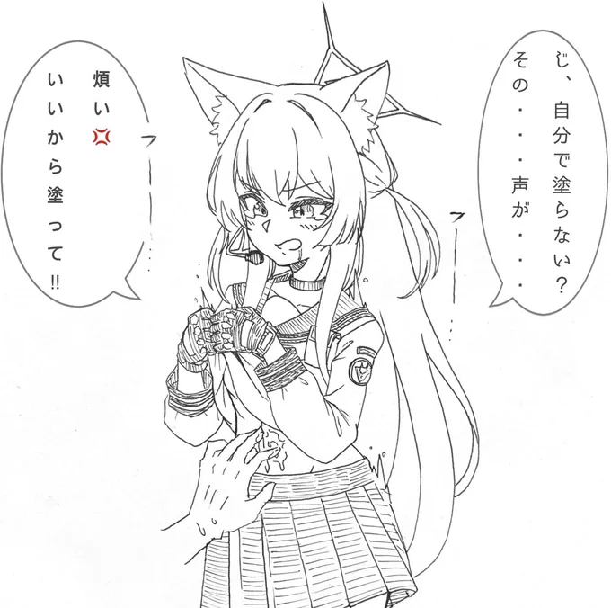 そいいえばFOX小隊で1人だけ描いていなかったのでクルミさんになります強気な駄々っ子は動脈硬化の予防に効果的だと古事記にも記載があります 