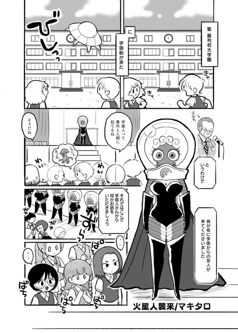 マ◯ズアタ◯クパロで寄稿させていただきましたー!
人間を縮めておもちゃにする話 https://t.co/uIiGMGPuaW 