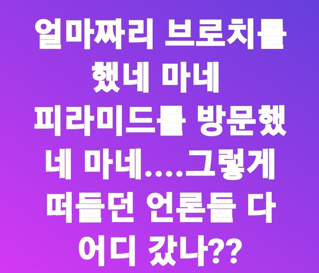 아직도 그들의 양심을 믿는 내가 모자란건가? ㅠㅠ