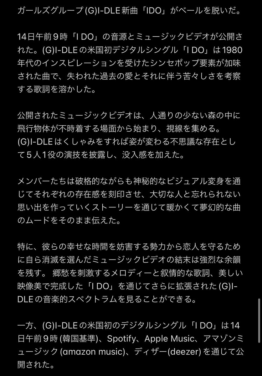 TOMUSIC_106's tweet photo. [📝] (G)I-DLE(#GLDLE) 本日アメリカ初のデジタルシングル「I DO」発売

（出典：ニュース1|ネイバーTV芸能）
🔗 https://t.co/cvS1R4xKdY

I DO LOVE GIDLE
#I_DO_OUT_NOW #GIDLE_I_DO 
#여자아이들 #GIDLE 
#미연 #민니 #소연 #우기 #슈화
#MIYEON #MINNIE #SOYEON 
#YUQI #SHUHUA https://t.co/85VpWghcab