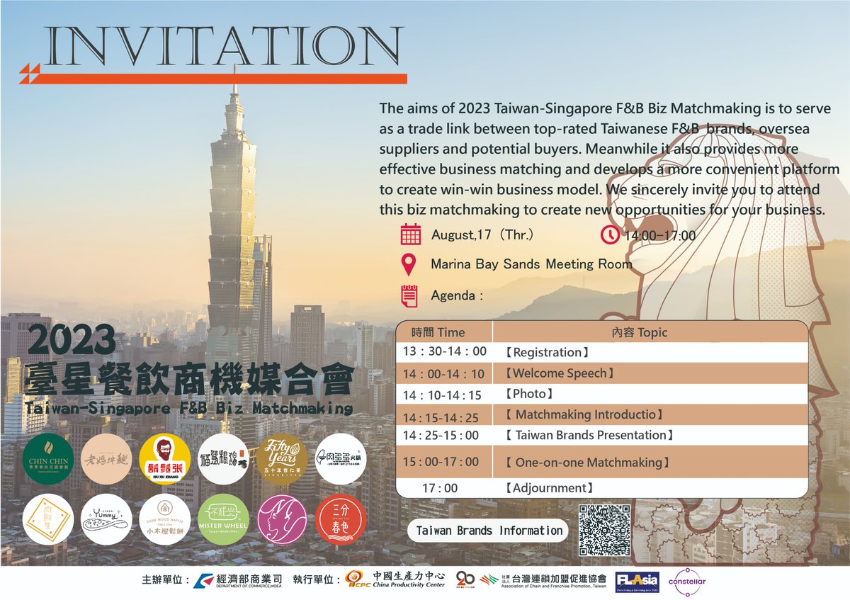 MBS August 17-19. The Association of Chain and Franchise Promotion Taiwan welcomes interested parties to come to their Aug 17th afternoon (1400-1700) matchmaking sessions. Please register your interest via albert@asiawidefranchise.com.sg or christopher@asiawidefranchise.com.sg