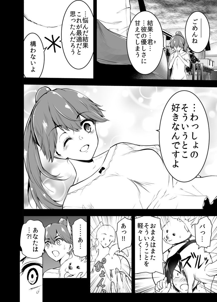 99日後に死ぬ高校生 12話(4/6) #創作漫画 #創作漫画が読めるハッシュタグ